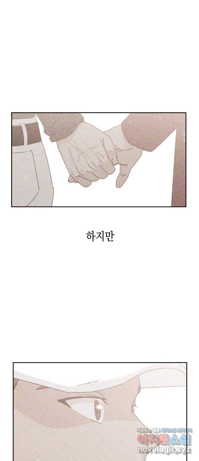 선을 넘은 연애 16화 3