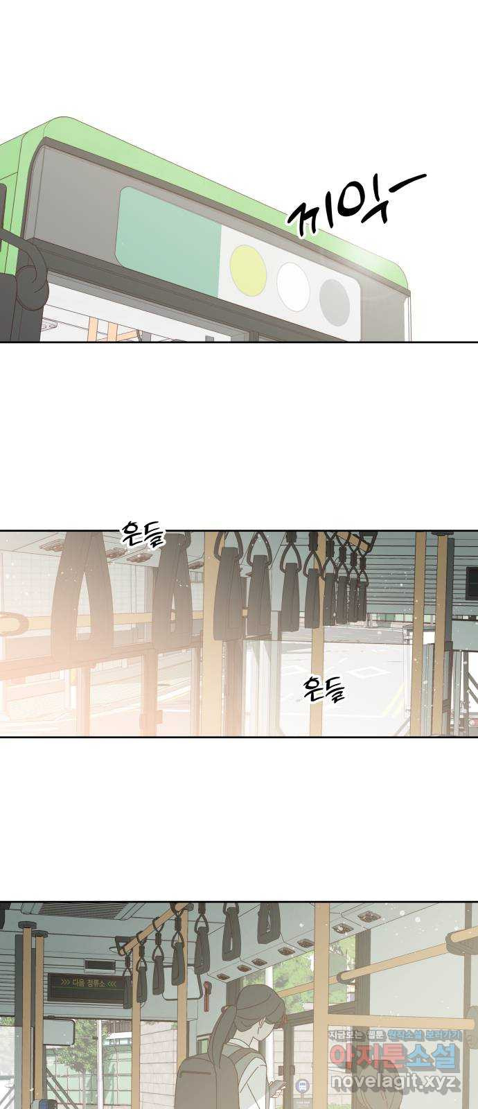 선을 넘은 연애 16화 13
