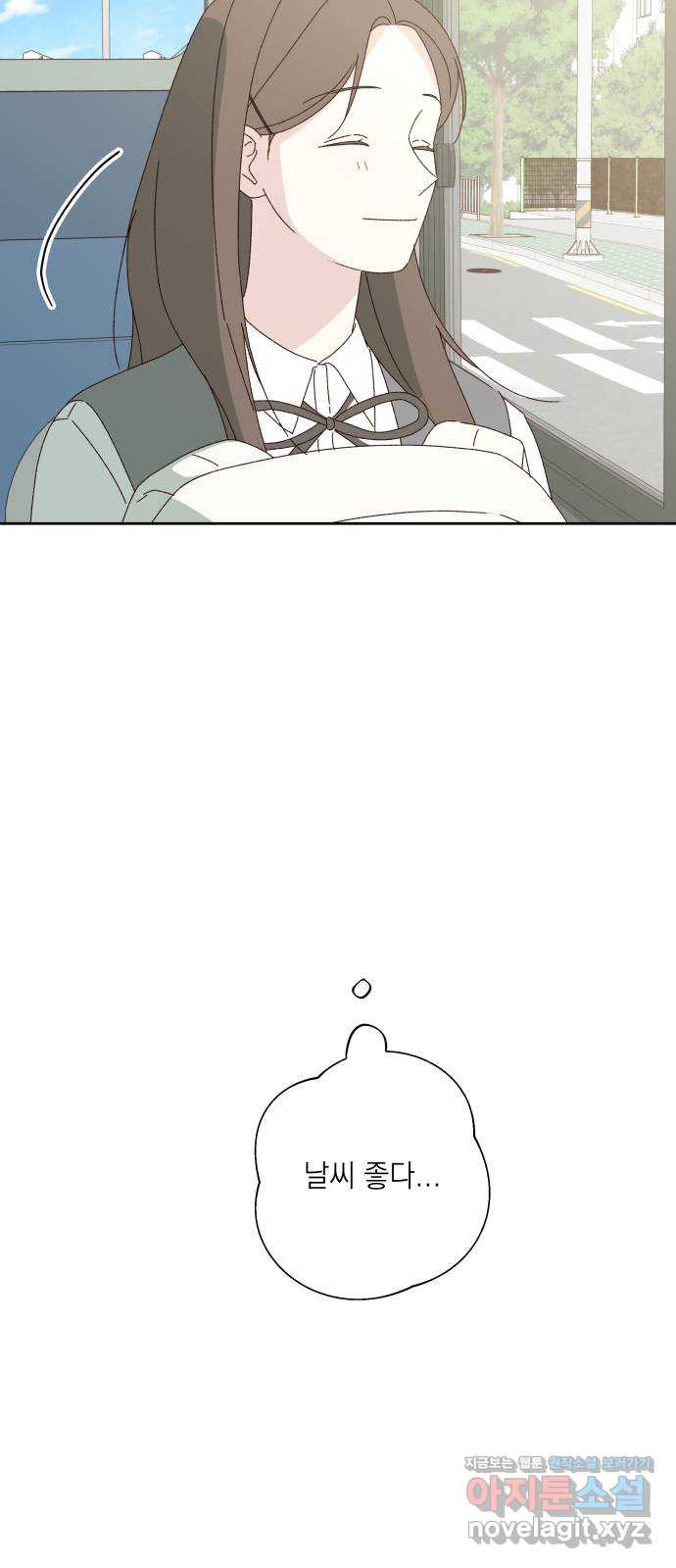 선을 넘은 연애 16화 17