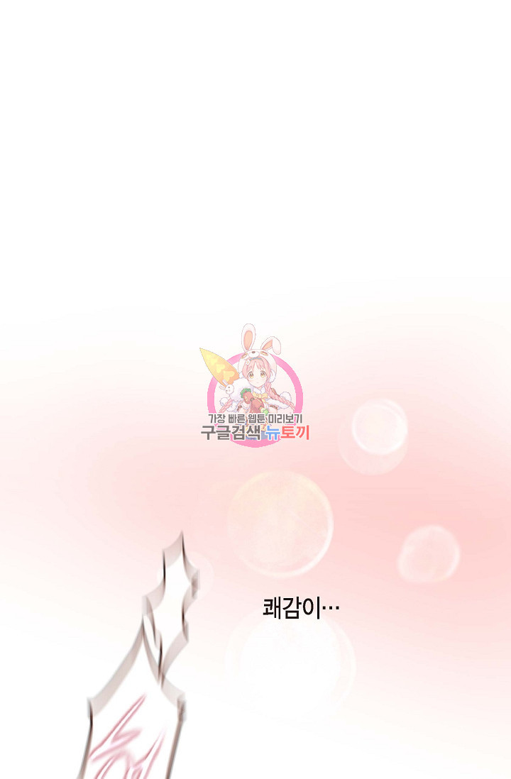 생존결혼 외전 6화 1