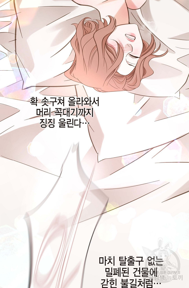 생존결혼 외전 6화 5