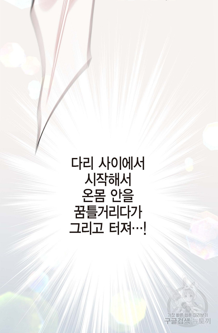 생존결혼 외전 6화 6