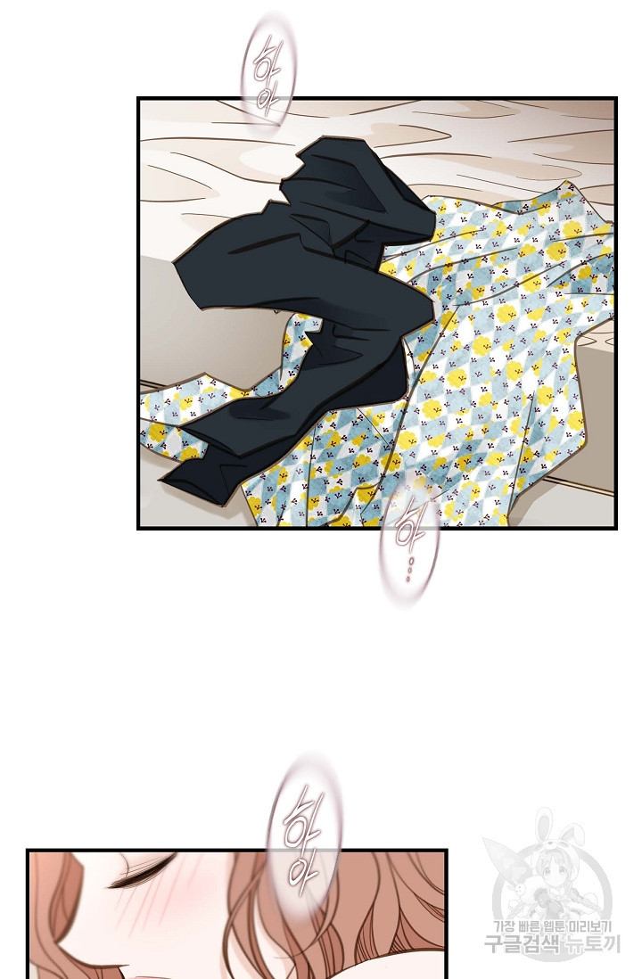 생존결혼 외전 6화 10
