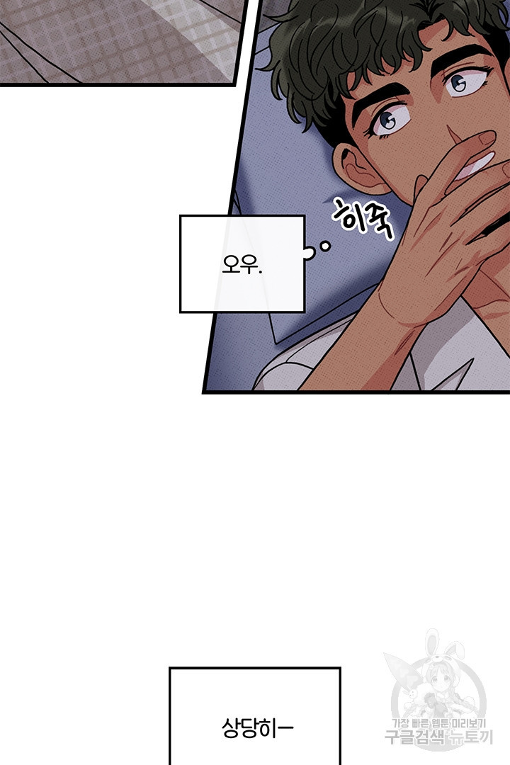 딸랑딸랑 45화 2
