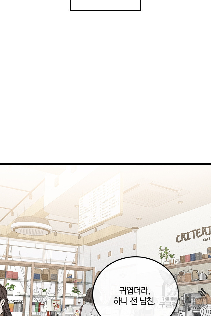 딸랑딸랑 45화 3