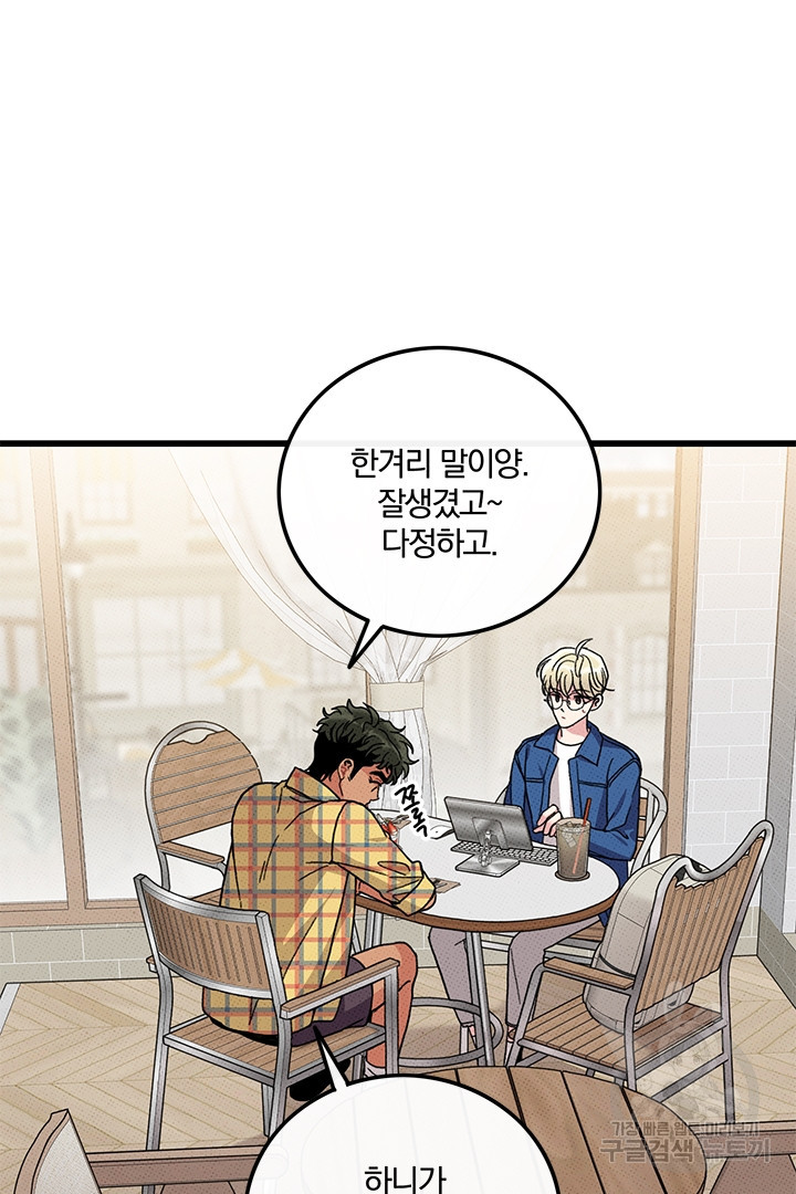 딸랑딸랑 45화 5