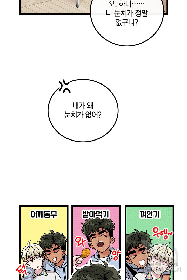 딸랑딸랑 45화 10