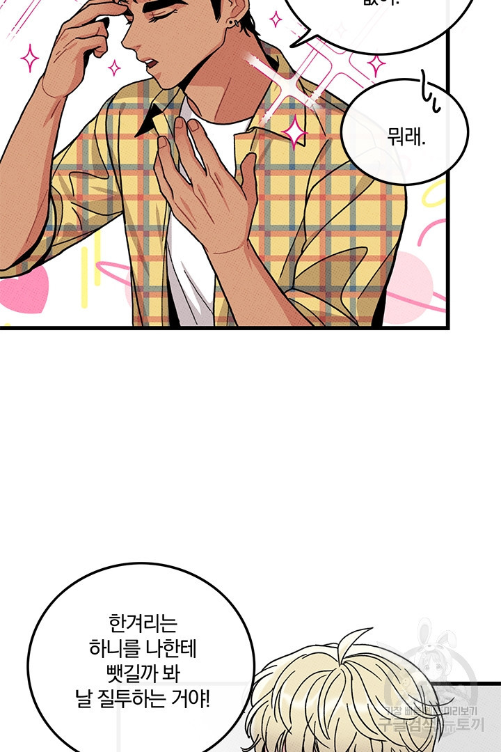 딸랑딸랑 45화 13