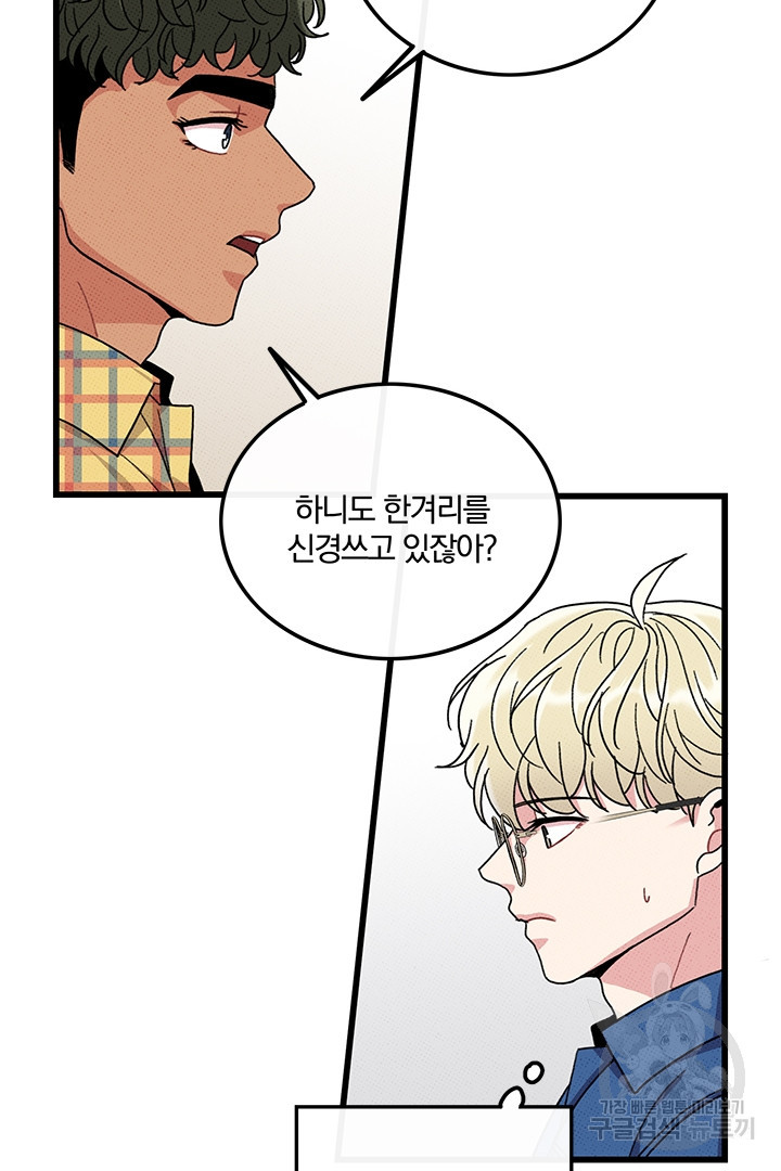 딸랑딸랑 45화 16