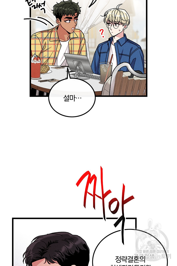 딸랑딸랑 45화 18