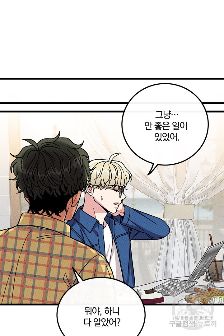 딸랑딸랑 45화 22