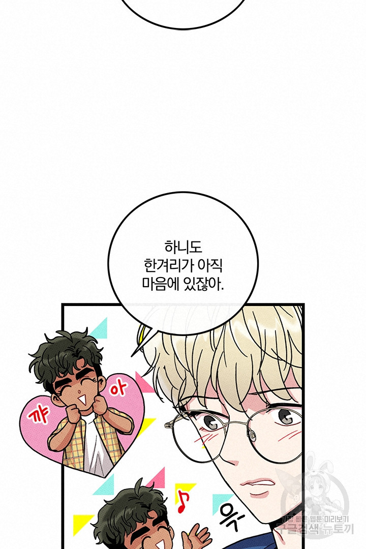 딸랑딸랑 45화 28