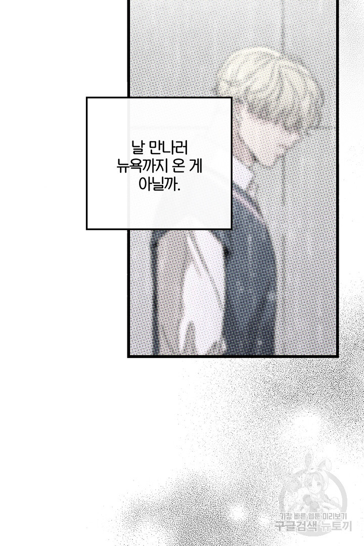 딸랑딸랑 45화 39