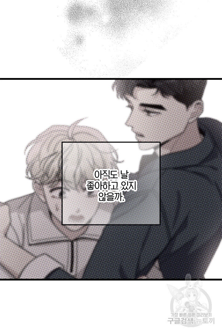 딸랑딸랑 45화 40