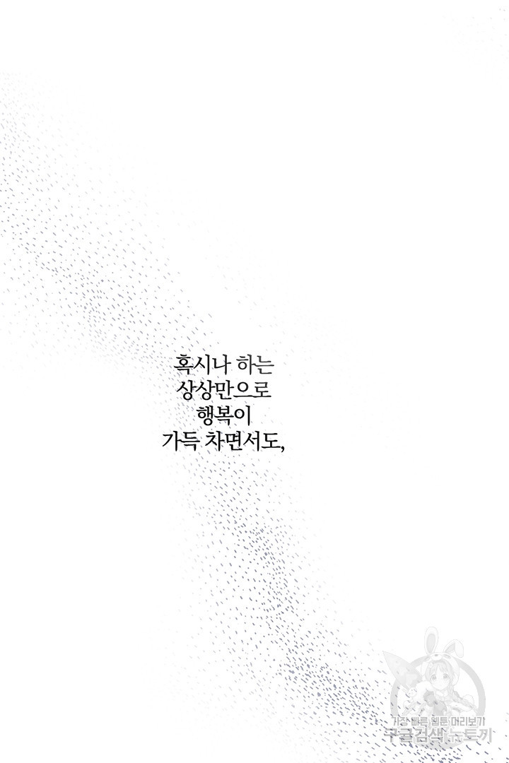 딸랑딸랑 45화 41