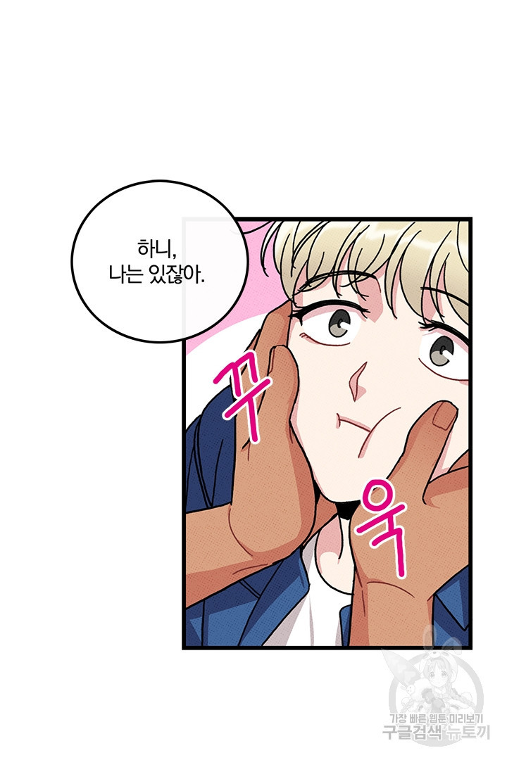 딸랑딸랑 45화 48