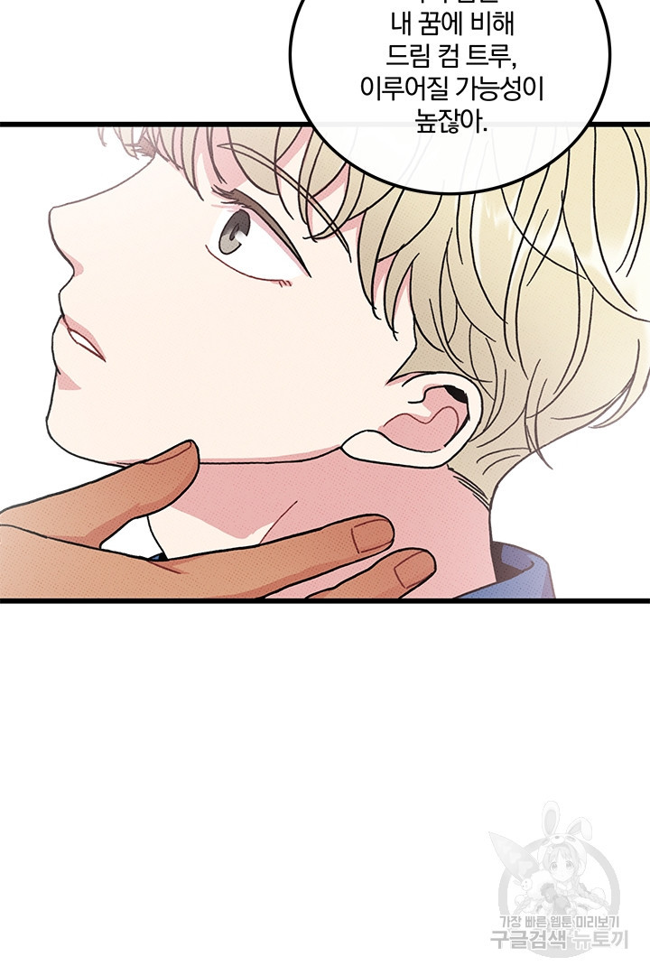 딸랑딸랑 45화 51