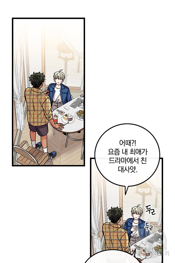 딸랑딸랑 45화 54