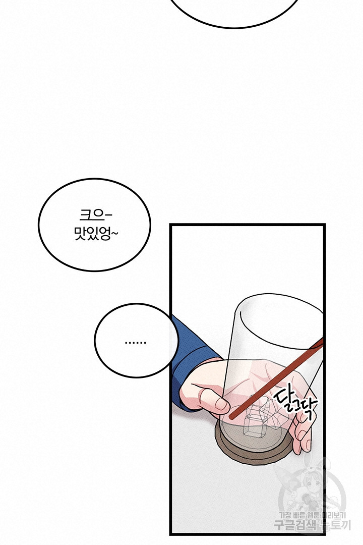 딸랑딸랑 45화 56
