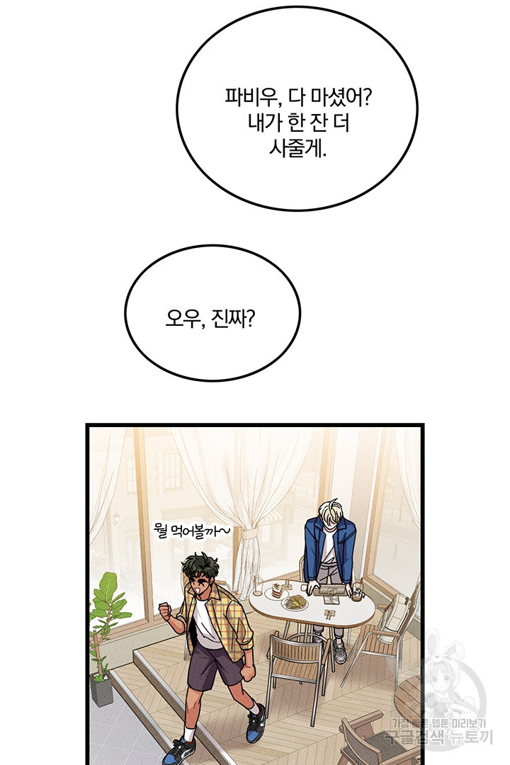 딸랑딸랑 45화 58