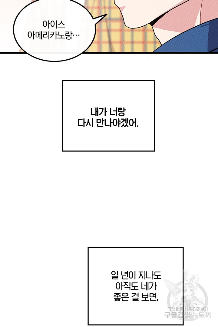 딸랑딸랑 45화 60