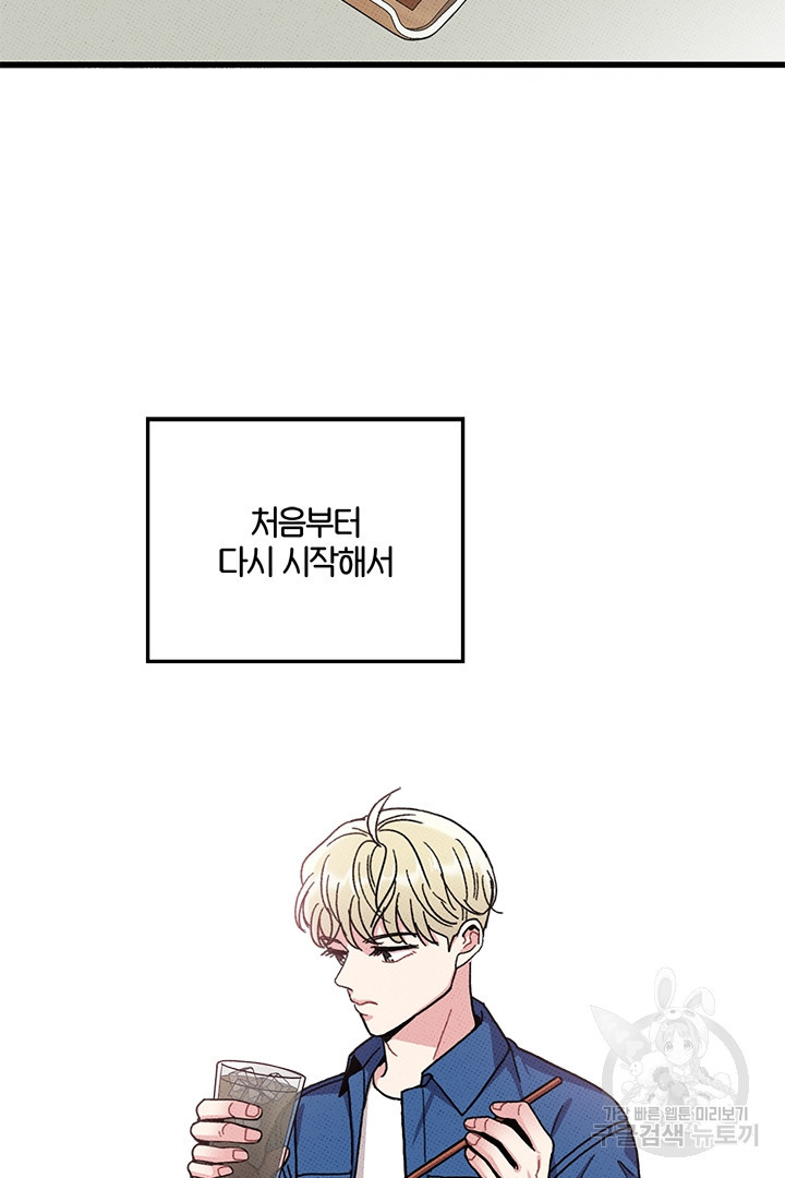 딸랑딸랑 45화 62