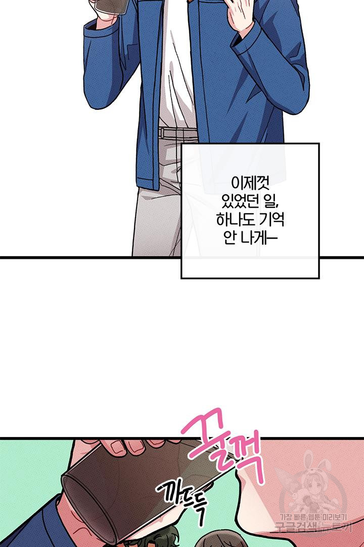 딸랑딸랑 45화 63