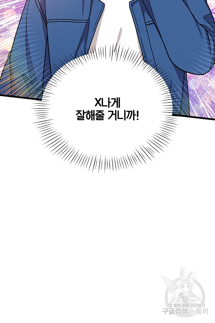 딸랑딸랑 45화 65