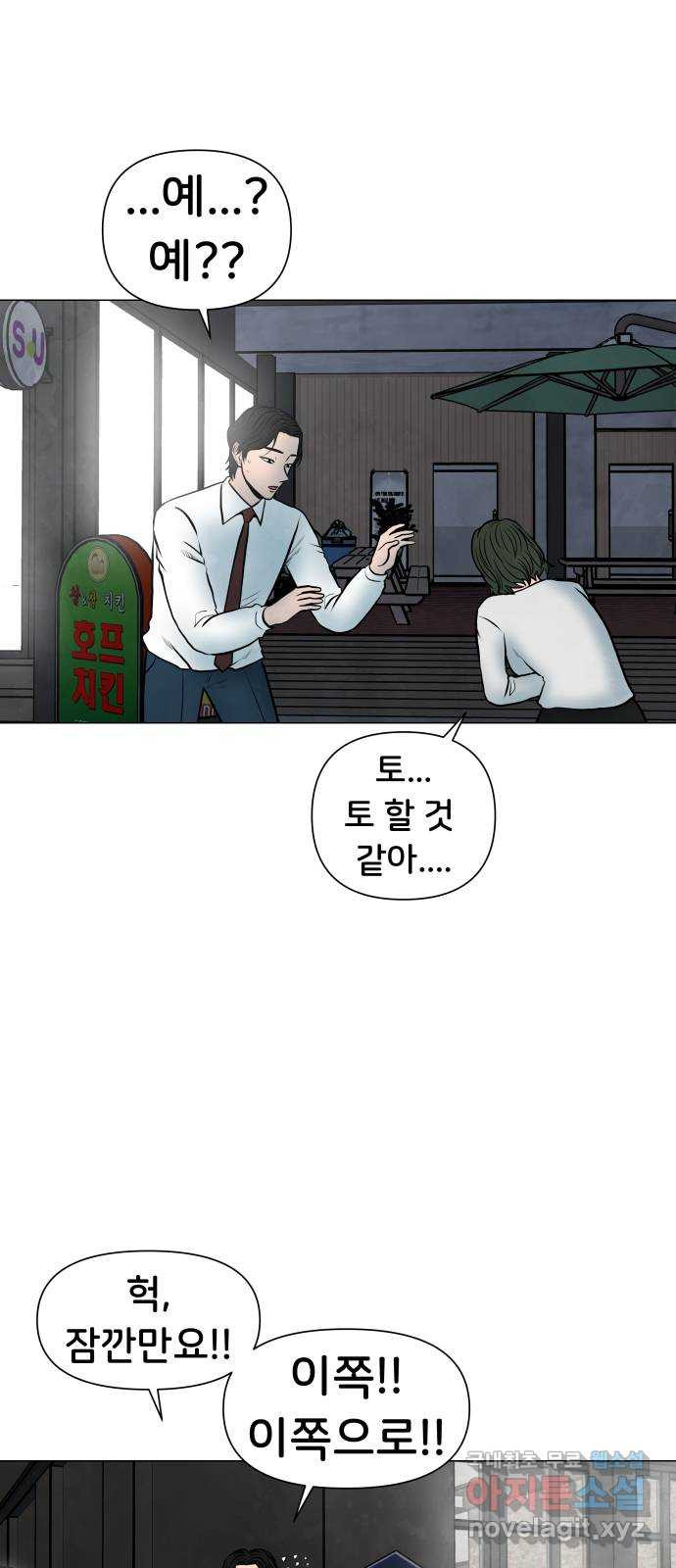 후덜덜덜 남극전자 167화 썸네일로 낚시 안 함 1