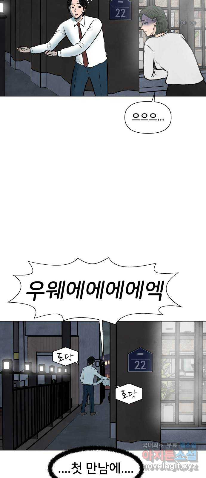 후덜덜덜 남극전자 167화 썸네일로 낚시 안 함 2