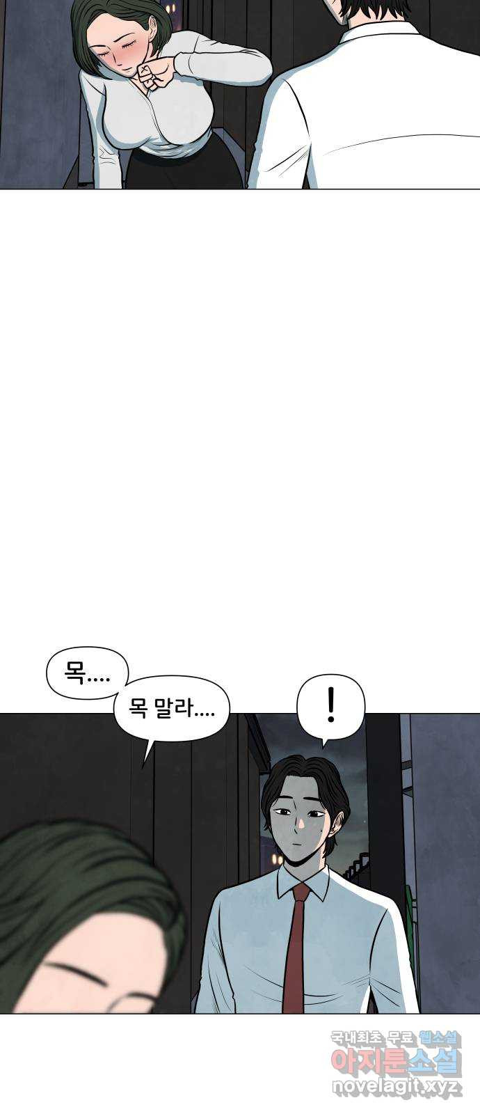 후덜덜덜 남극전자 167화 썸네일로 낚시 안 함 5