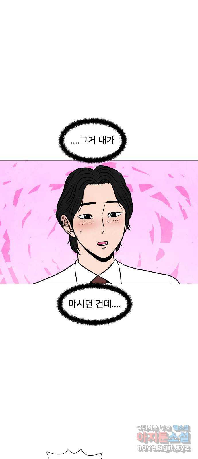 후덜덜덜 남극전자 167화 썸네일로 낚시 안 함 9