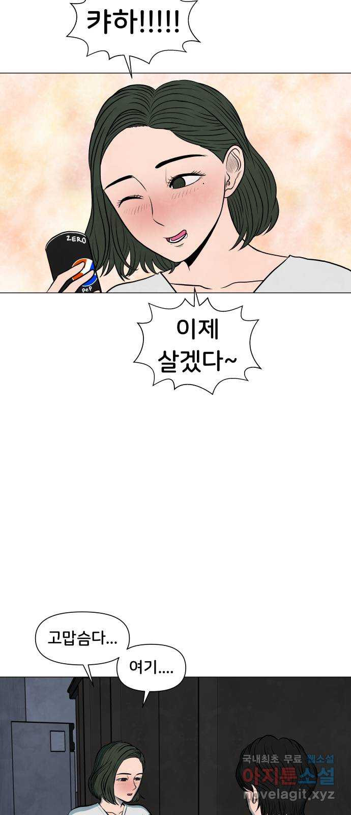 후덜덜덜 남극전자 167화 썸네일로 낚시 안 함 10