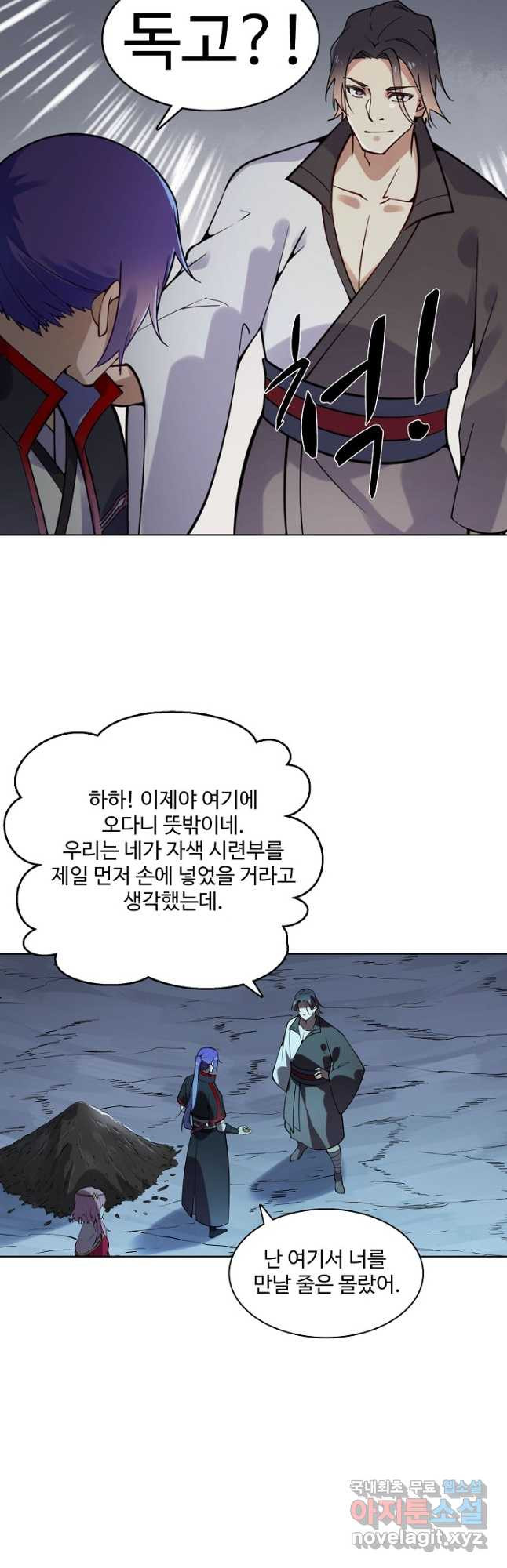 백련성신 766화 2