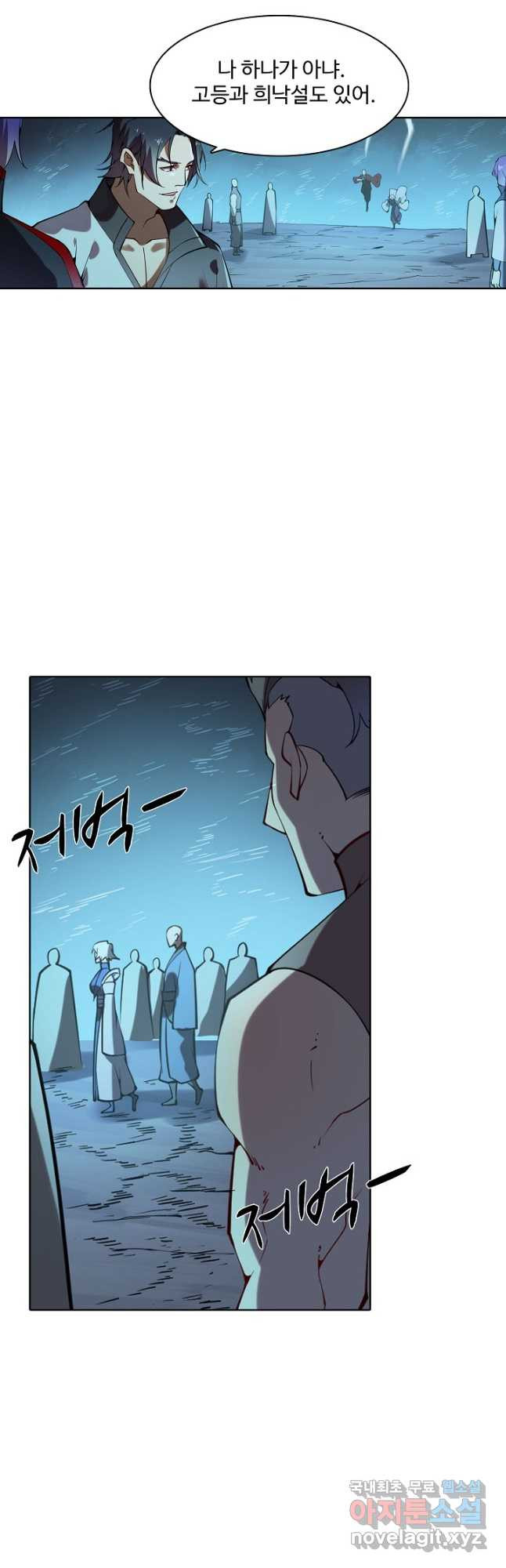 백련성신 766화 3