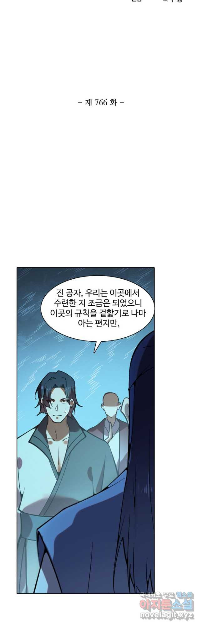 백련성신 766화 6