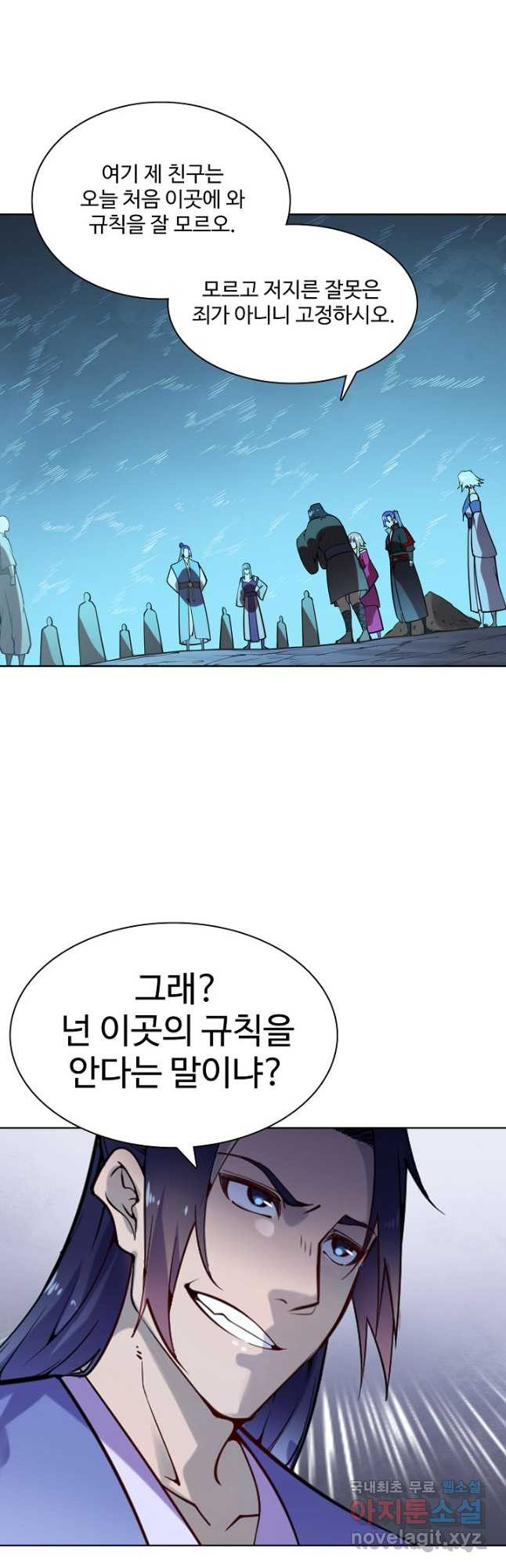 백련성신 766화 7