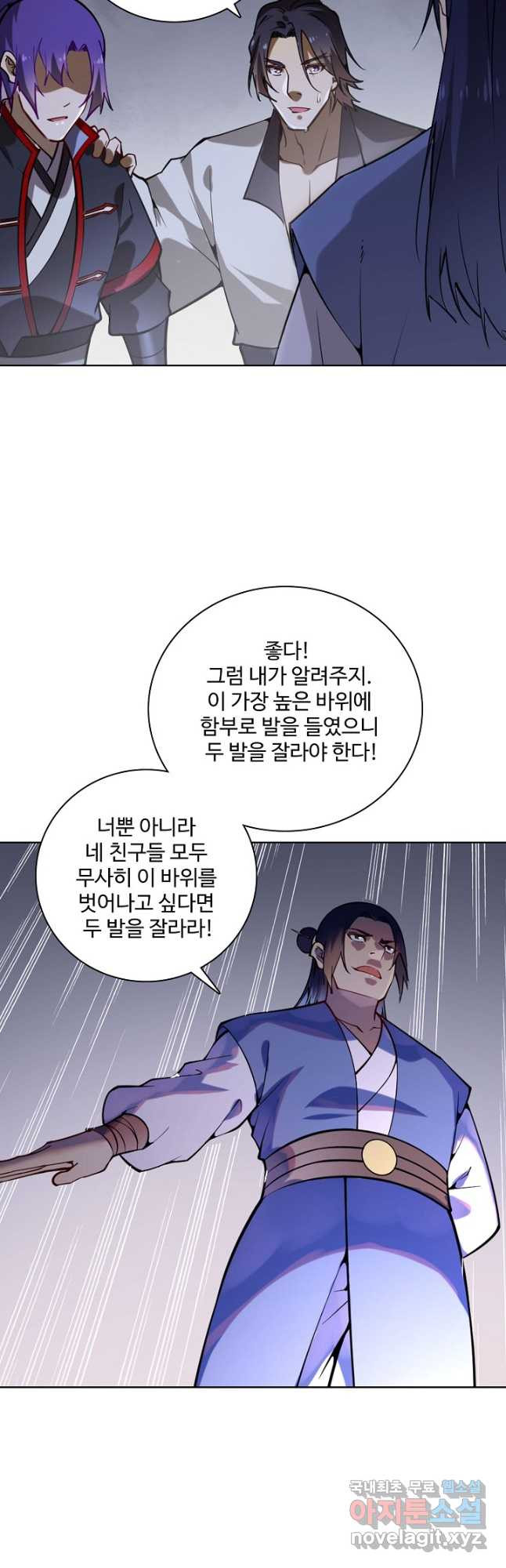 백련성신 766화 9