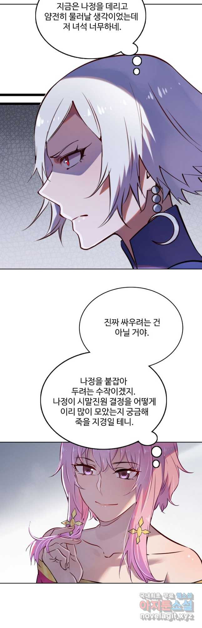 백련성신 766화 12