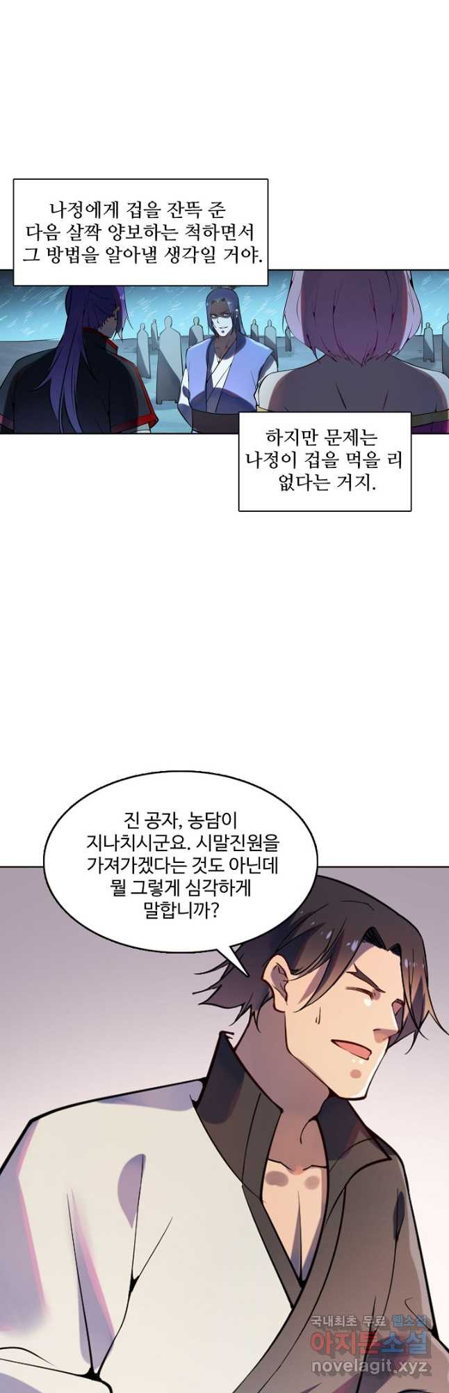백련성신 766화 13