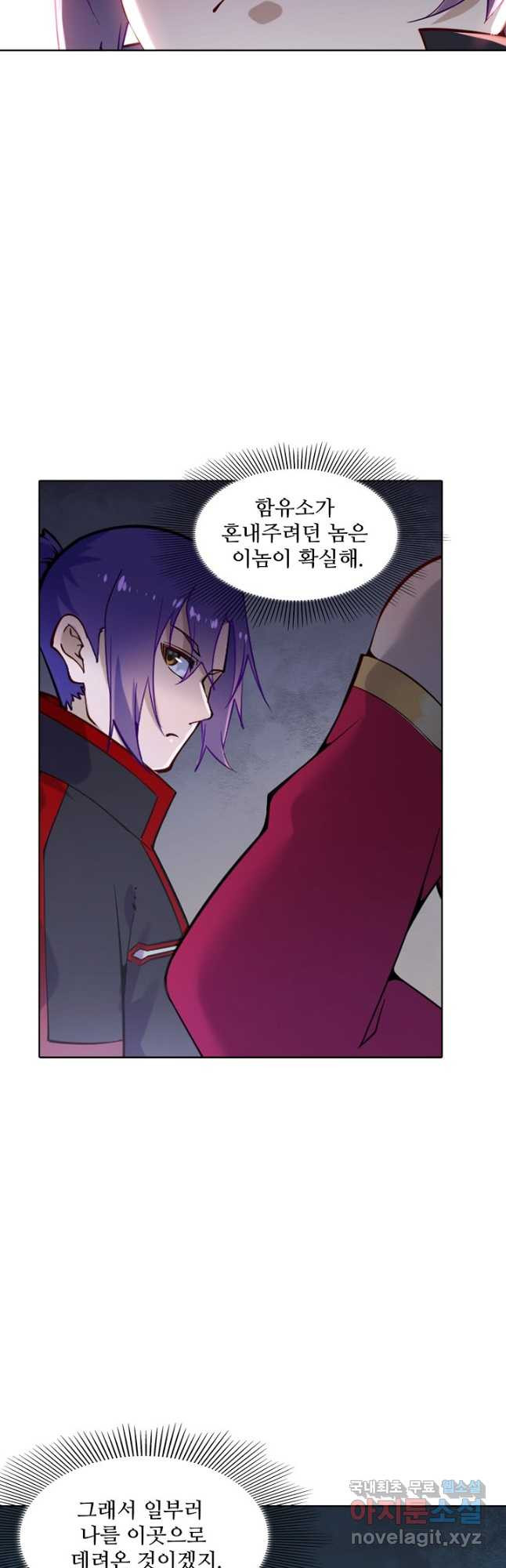백련성신 766화 20