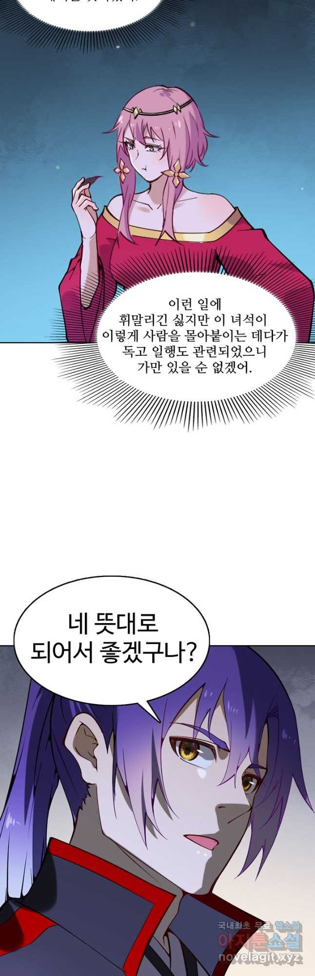 백련성신 766화 21