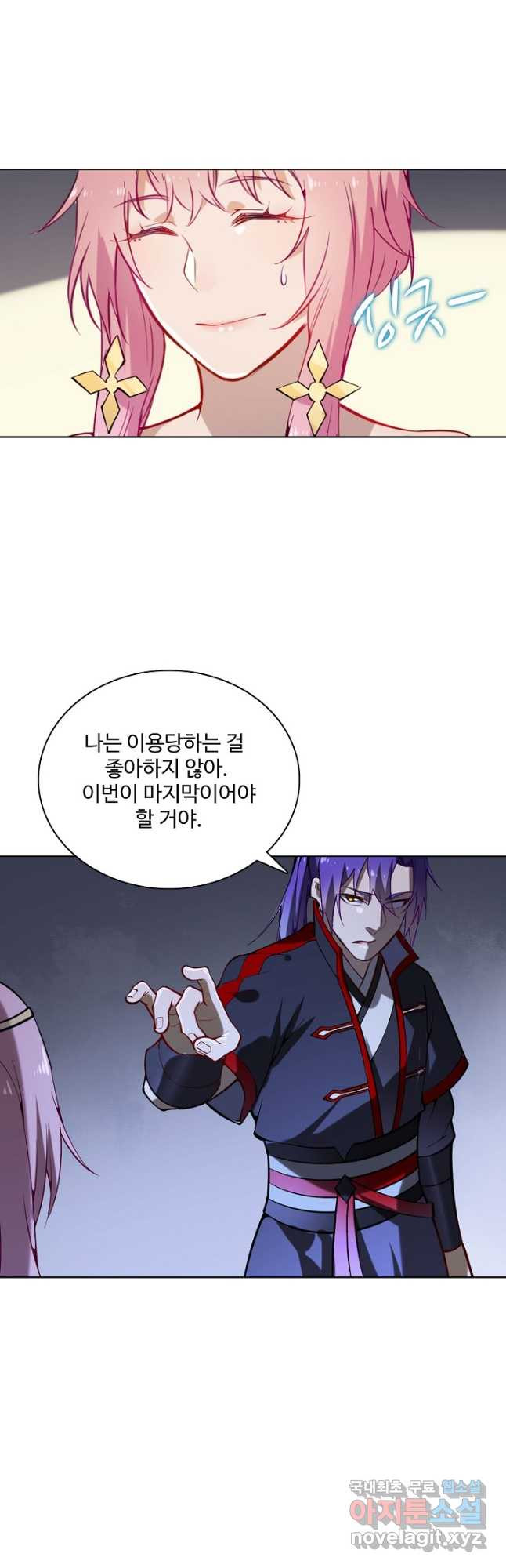 백련성신 766화 23