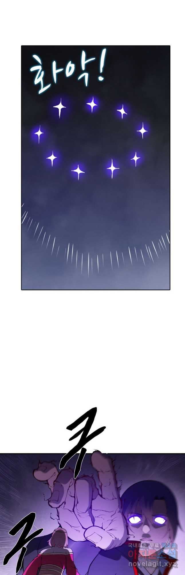 백련성신 766화 24