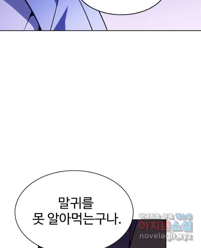 백련성신 766화 30