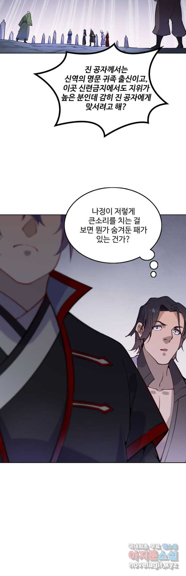 백련성신 766화 33