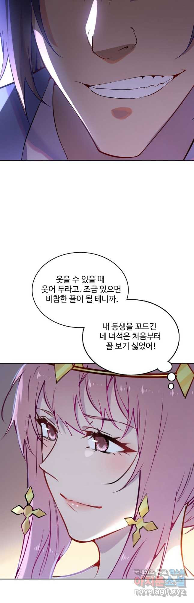 백련성신 766화 35