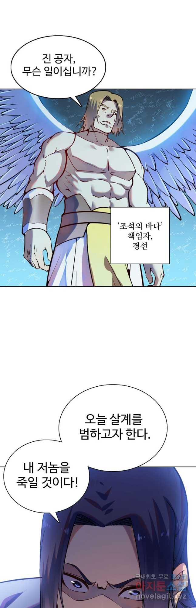 백련성신 766화 39