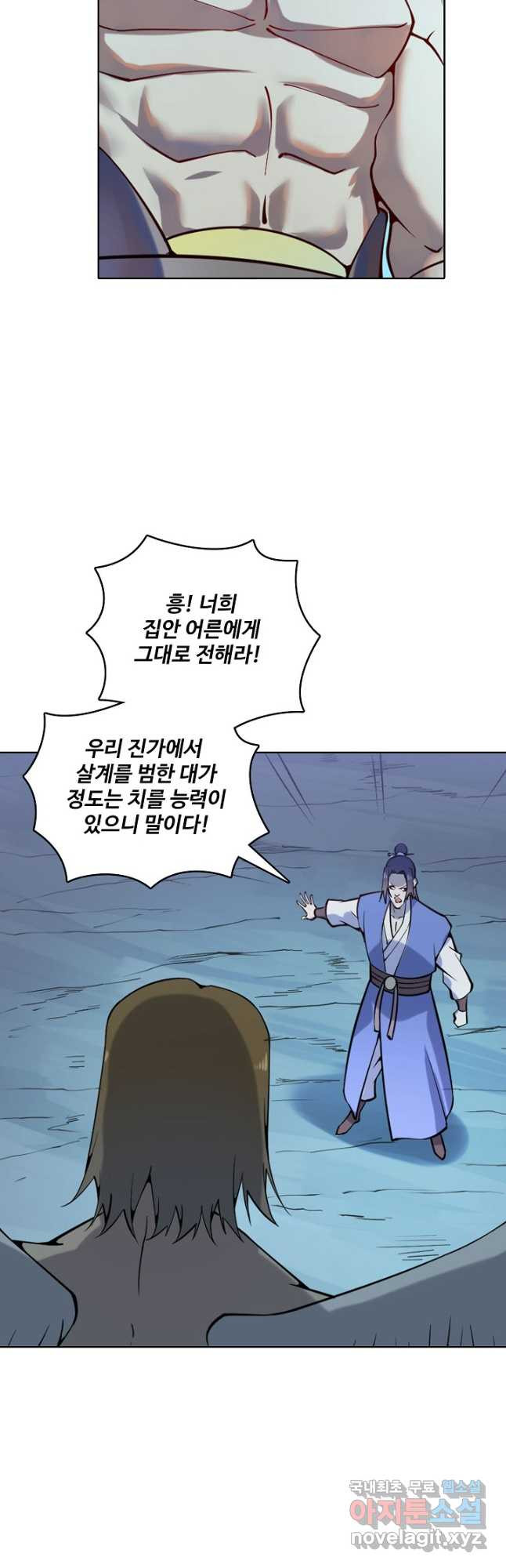 백련성신 766화 41