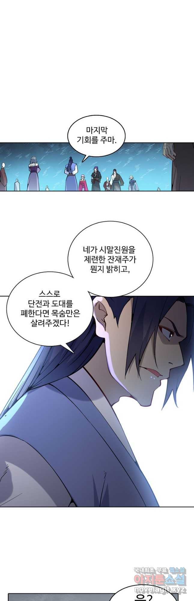 백련성신 766화 43
